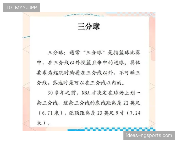 篮球三秒区规则的详细定义与限制解析