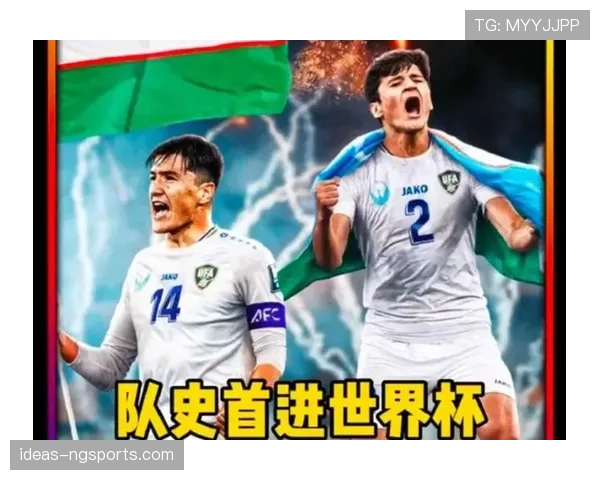 约旦国家队冲击2026世界杯首秀 亚洲新军能否创造历史